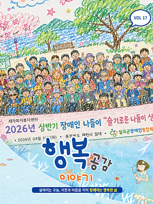 2026년 상반기 관보 (VOL.17)