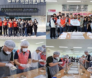 카펙발레오 사회공헌활동 "만두빚기" 행사 및 후원금 전달식