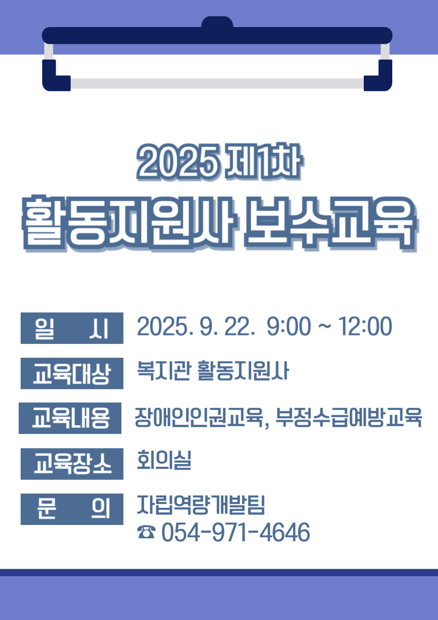 보수교육안내문